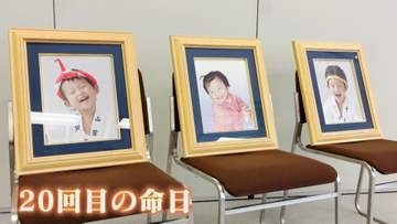 3児死亡事故から20年 危険運転に“数値基準”盛り込んだ改正法が施行 遺族は｢前に進むための通過点…｣ 【福岡発】