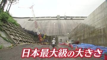 完成前しか見られない日本最大級ダム内部へ　全国で7基のみ“流水型”福井の足羽川ダム　爆破・巨大重機・秘密のトンネルを大調査