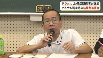 枯葉剤被害のグエン・ドクさんが鹿児島初訪問　水俣病関係者と「負の遺産を後生に残さない」思いを共有