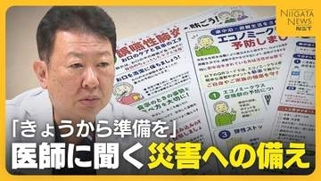 【医師に聞く】「きょうから準備を」避難生活で生じる“誤えん性肺炎”や“血栓症”…健康被害防止へ何が必要？医師に聞く災害への備え