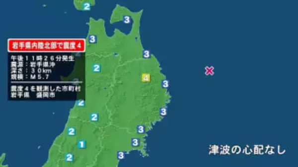 岩手県で最大震度4の地震　岩手県・盛岡市