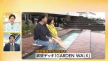 成田空港がリニューアル　足湯や畳スペース備えた「滞在型」エリア誕生　家族向けベビールーム新設