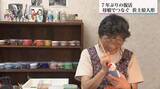 「85歳で再始動！夫が残した素焼きの伝統工芸品「佐土原人形」に命を吹き込む「こんな楽しい仕事が待っていた」」の画像1