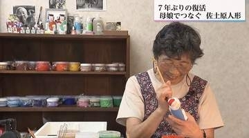 85歳で再始動！夫が残した素焼きの伝統工芸品「佐土原人形」に命を吹き込む「こんな楽しい仕事が待っていた」