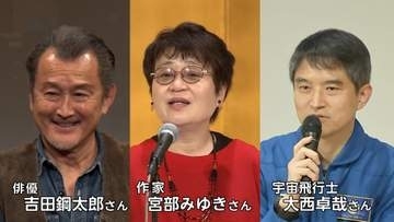 「秋の園遊会」吉田鋼太郎さん、宮部みゆきさん、宇宙飛行士の大西卓哉さんら約1800人招待　両陛下や皇族方と懇談へ