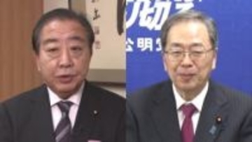 【速報】立憲・野田代表と公明・斉藤代表が会談　政府与党内の“衆院解散案”急浮上で対応協議か