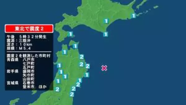 青森県で最大震度2の地震　青森県・八戸市、七戸町、五戸町、岩手県・山田町、盛岡市、矢巾町、宮城県・登米市