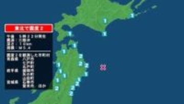 青森県で最大震度2の地震　青森県・八戸市、七戸町、五戸町、岩手県・山田町、盛岡市、矢巾町、宮城県・登米市