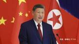 「習近平国家主席が北朝鮮を訪問　日本海への“アクセス”強化　中国の緻密で多角的な安全保障・経済戦略」の画像1