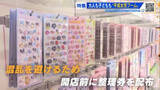 「「平成女児」ブーム、広島でも過熱　“ボンボンドロップシール”求め開店前から行列　シール交換会は満席」の画像1