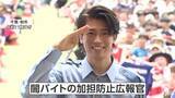 「「敬斗～！」中村敬斗に5000人が大歓声　“警察官姿”にファン「ほれちゃう」　「腐らずにやり続けることが大事」サッカー少年とトークセッションも」の画像1
