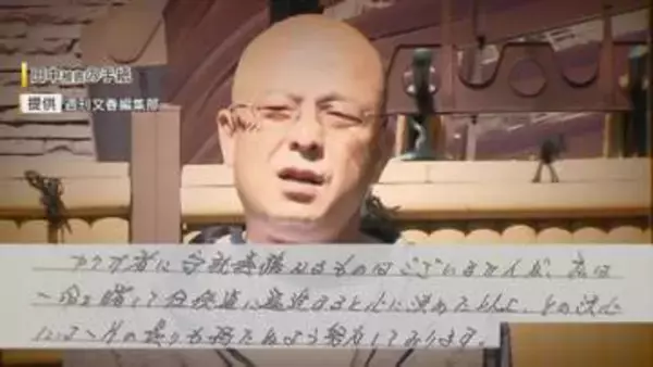 『餃子の王将 社長射殺事件』 工藤会系組幹部の被告に無罪判決 VOL.2 ｢ヤクザ者に守秘義務なるものはございません｣ 獄中から記者に宛てた手紙 【福岡発】