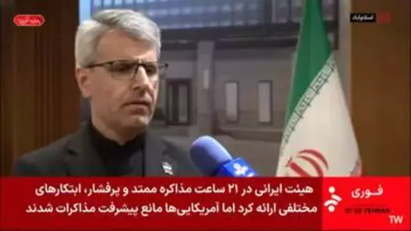 イラン外務省“アメリカ側が過度な要求してきたため合意できず”　ホルムズ海峡など違憲の相違大きく