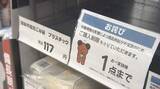 「“ナフサショック”指定ごみ袋「入荷8割減」「品切れ」「3割値上げ」　市民「毎日使うから困る」「早く解決して」　長野県内19市を取材　14市で「一部で品薄」の状況　4市は予算など活用し「値上げ予定なし」」の画像1