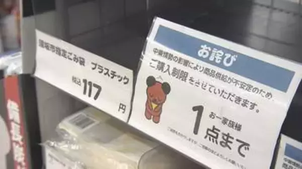 “ナフサショック”指定ごみ袋「入荷8割減」「品切れ」「3割値上げ」　市民「毎日使うから困る」「早く解決して」　長野県内19市を取材　14市で「一部で品薄」の状況　4市は予算など活用し「値上げ予定なし」