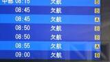 「【台風13号】沖縄本島に最接近　那覇空港は国内線・国際線ともに全便欠航　夏休みの観光客や県内の移動にも影響」の画像1