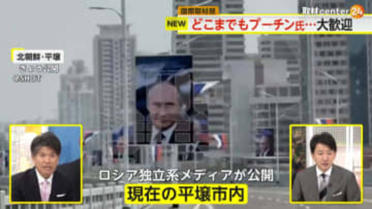 解説】プーチン氏24年ぶり訪朝…「頼もしい同志」と寄稿 顔写真付きの旗並び歓迎ムード アメリカは関係強化に懸念 (2024年6月19日) -  エキサイトニュース