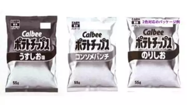 カルビー「ポテトチップス」パッケージが白黒のモノトーンに　「うすしお味」「コンソメパンチ」など一部商品　ナフサ高騰の影響