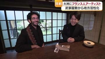 “理想は「新しい砥部焼」のような発明” アートを生かした地域の魅力創造に挑む文人大名の末裔【愛媛発】