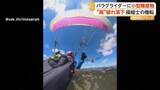 「小型飛行機がパラシュートを突き破る瞬間　急降下するもベテラン操縦者は冷静に対応　オーストリア」の画像1