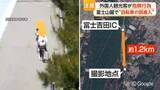 「富士山麓の“自動車専用道路”に“自転車”　「地図アプリに従った」外国人観光客が誤進入か　専門家「自転車用ナビ設定を」　山梨・富士吉田市」の画像1