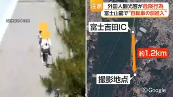 富士山麓の“自動車専用道路”に“自転車”　「地図アプリに従った」外国人観光客が誤進入か　専門家「自転車用ナビ設定を」　山梨・富士吉田市