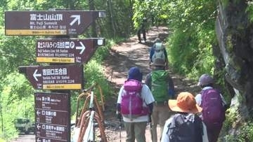 99歳も遭難…富士山で高齢登山者の救助相次ぐ　11回登頂の81歳男性「ダメだと思ったらやめて」