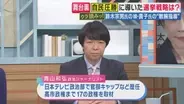 “ムネオの娘” 鈴木貴子・自民党広報本部長が仕掛けた「高市人気に丸乗り戦略」の全貌 　小泉進次郎支持の議員に「あなたは高市政権の一員」と熱血指導【衆院選】