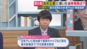 “ムネオの娘” 鈴木貴子・自民党広報本部長が仕掛けた「高市人気に丸乗り戦略」の全貌 　小泉進次郎支持の議員に「あなたは高市政権の一員」と熱血指導【衆院選】