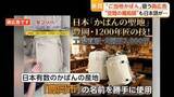 「「経営難」アピールや「爆買いナカ」変な日本語…豊岡鞄などご当地ブランドが偽広告の標的に　堺市の刃物店名乗るPR詐欺で72万円被害も」の画像1