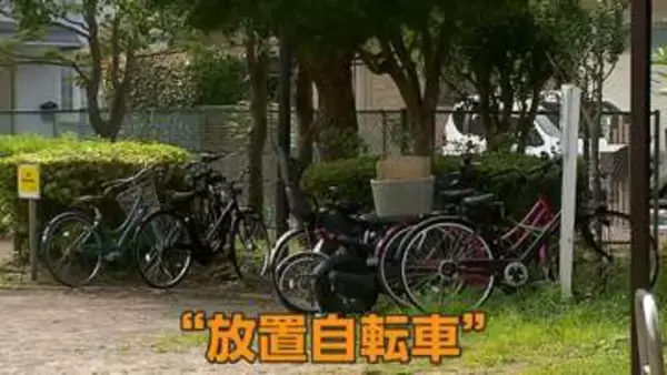 公園に大量の放置自転車、1日100円の駐輪場は200台「空き」　8月から放置禁止に指定へ　千葉・船橋市