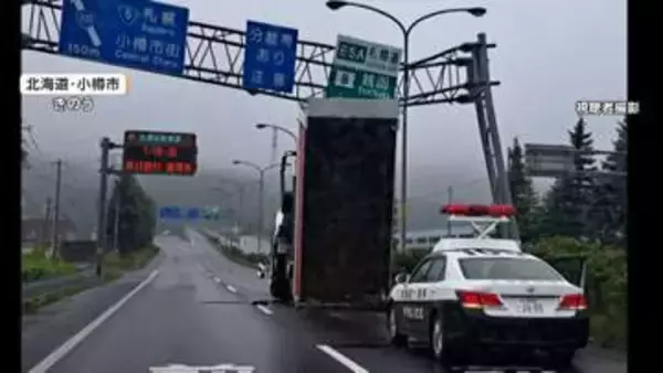 前方が倒れ込んだダンプ　荷台部分が標識に激突　高速入口付近で5時間以上通行止め　ケガ人なし　北海道