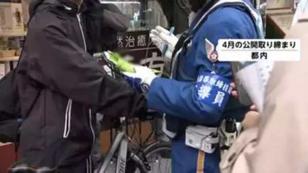 自転車「青切符」交付、導入半年で2977件　「一時不停止」最多1425件　年代別では40代と50代が各530件　警視庁