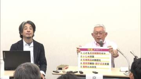 政治団体「ひろゆき＆いずみ新党（仮）」が統一地方選の首長候補を公募　“約束”不履行なら「違約金1千万円」