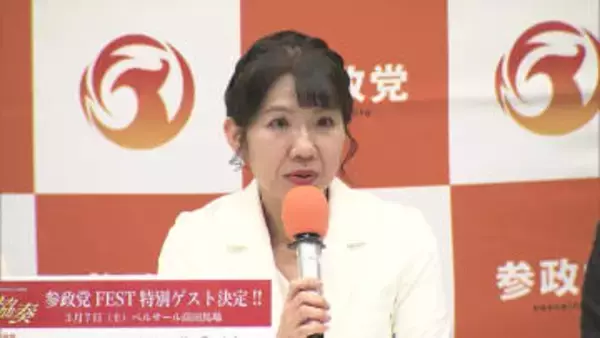 参政党が豊田真由子衆院議員を政調会長に起用　神谷代表「議員バッジをつけてより精度高い政策を」　2017年に自民党離党