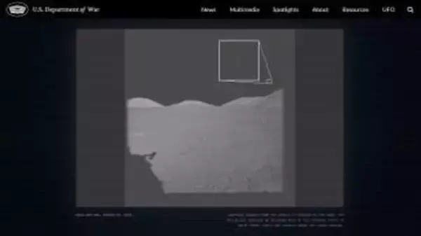 アメリカ国防総省　宇宙人やUFOに関する政府文書を公開