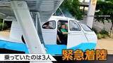 「「吹き出す白煙」エンジントラブルで車道に緊急着陸　水上飛行機が建物や電線かすめる緊迫の瞬間　アメリカ・アリゾナ州」の画像1