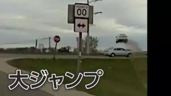 検問を振り切った逃走車　道路を外れてまさかの大ジャンプも、その後確保　米・ウィスコンシン州