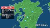「熊本県で最大震度2の地震　熊本県・熊本南区、宇土市、宇城市」の画像1