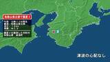 「和歌山県で最大震度2の地震　和歌山県・湯浅町」の画像1