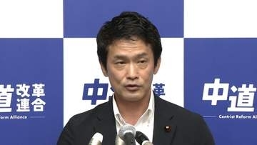 中道改革連合が解散へ　立憲出身議員は離党し新党立ち上げ　衆議院で統一会派「中道」を結成