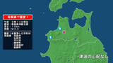 「青森県で最大震度1の地震　青森県・青森市、板柳町、弘前市、平川市、藤崎町、田舎館村」の画像1