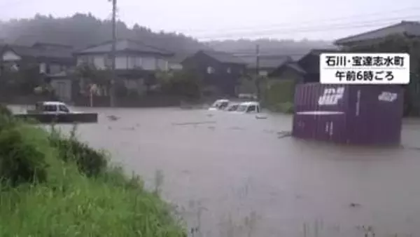石川・羽咋市、志賀町、宝達志水町の一部地域で孤立状態　石川・富山にレベル5大雨特別警報　18万人に緊急安全確保