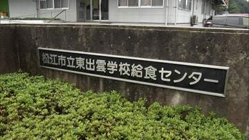 給食の｢はまち｣で食中毒　原因は｢ヒスタミン｣と判明　島根・松江市