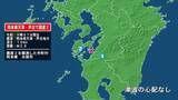 「熊本県で最大震度2の地震　熊本県・水俣市」の画像1