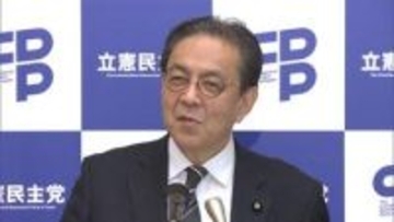 立憲・水岡代表「憲法改正ありきで議論進むことに危機感」　高市総理の意欲表明に