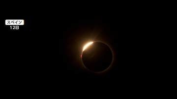 「100年ぶりの天体ショーに涙」数百万人以上が見上げた空　ヨーロッパ各地で皆既日食　エッフェル塔と日食が共演