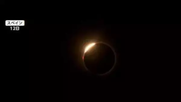 「100年ぶりの天体ショーに涙」数百万人以上が見上げた空　ヨーロッパ各地で皆既日食　エッフェル塔と日食が共演