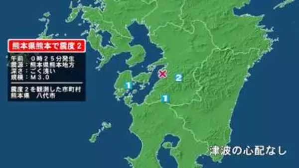 熊本県で最大震度2の地震　熊本県・八代市
