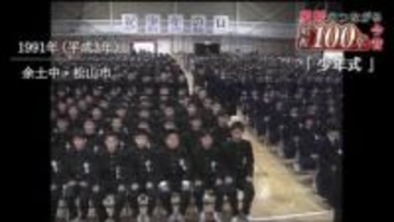 愛媛ならではの「少年式」とは？１４歳が大人への第一歩　あの頃の少年式を振り返る　#シリーズ昭和１００年【愛媛発】